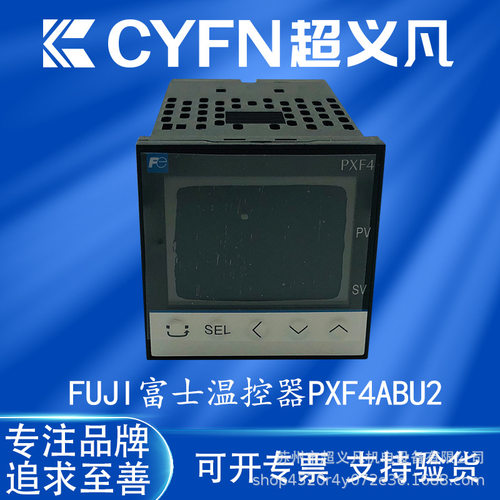 富士fuji温控表PXF4ABU2-GVY00 AEY2-FW100 PXF4ABY2-1W100 MW100