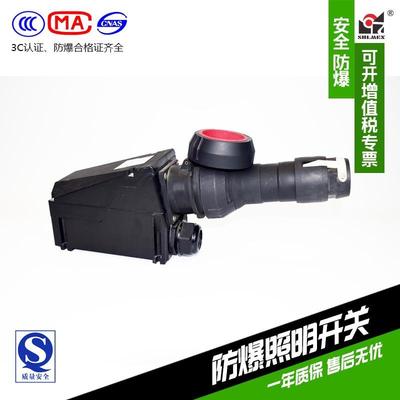 ZXF8575防爆防腐插接装置防爆防腐插销63A上海新黎明国标