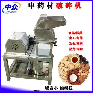 不锈钢粗碎机化工塑料破碎机桂皮木薯树根树枝植物材粉碎机撕碎机