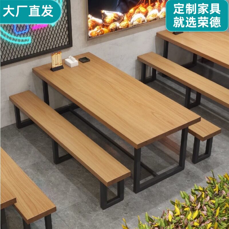 火锅店奶茶店桌椅组合商用烧烤食堂酒吧实木餐桌长条凳饭店长桌子
