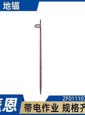 地锚ZF011107固定临时拉线地钻钎子手动三角铁地桩电力施工
