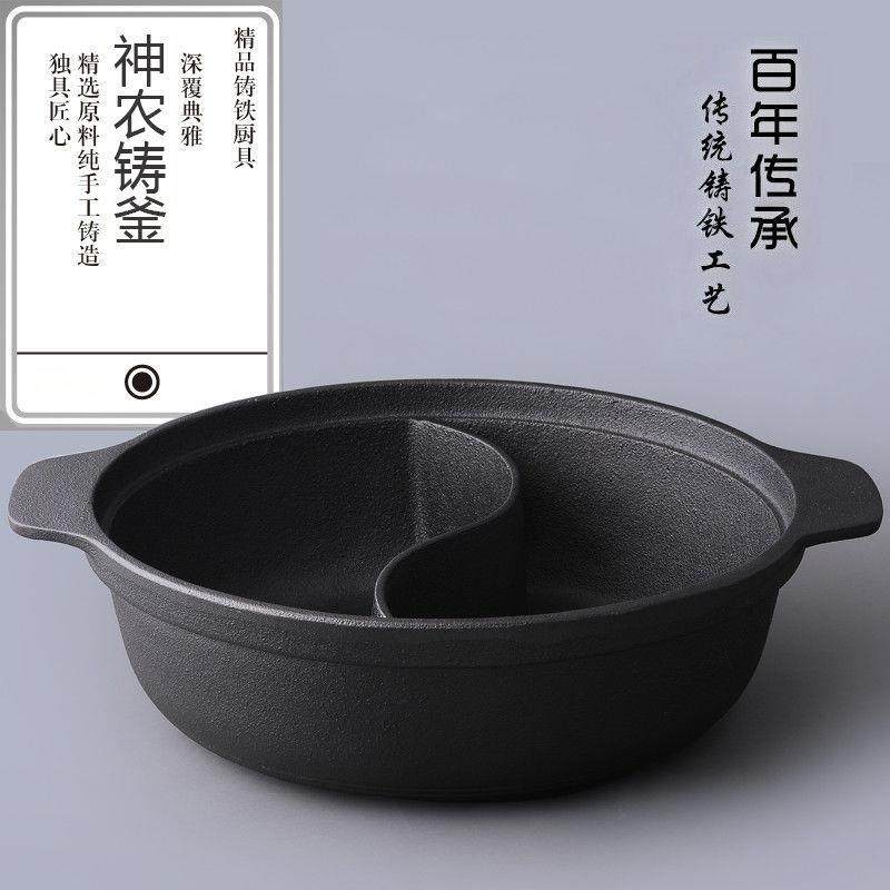 铸铁火锅鸳鸯锅清汤锅平底涮锅无涂层加厚火锅盆汤锅生铁锅电磁炉,机械设备,其他机械设备,淘宝优惠券,粉丝福利购,淘宝优惠卷