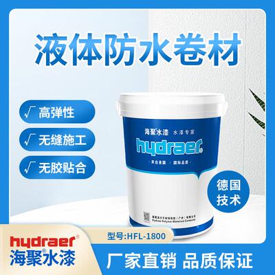 海聚液体防水聚氨酯防水涂料隧道工程卫生间屋顶防水补漏补缝