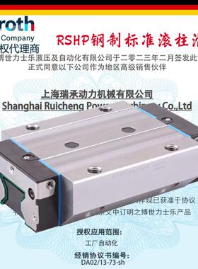 rexroth导轨R18244222XR18514222XRSHProllerrunnerblock