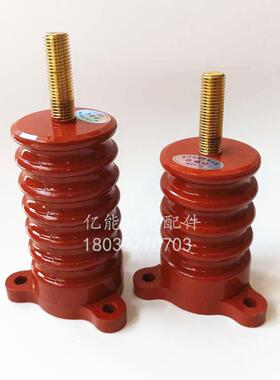 高压电机防爆型电机接线端子绝缘子6KV10KV接线柱四伞六伞绝缘子