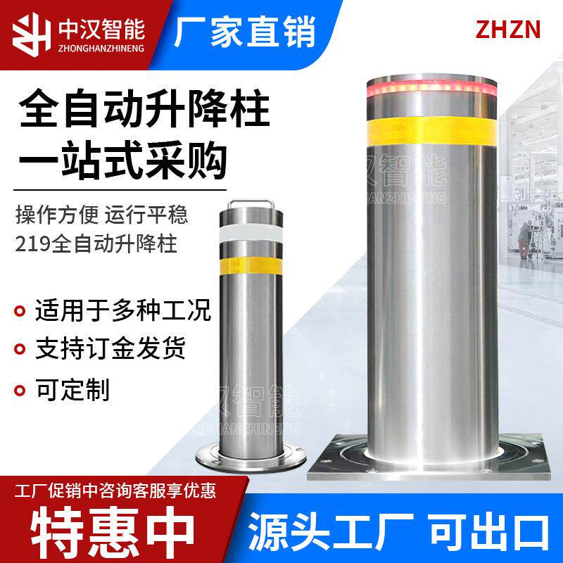停车场防撞柱伸缩路障路桩防撞电动升降桩不锈钢全自动液压升降柱
