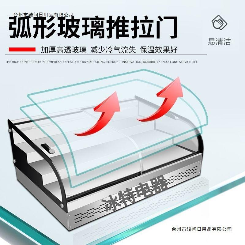 包邮台式阶梯圆弧商用展示柜冷藏熟食串串凉菜烧烤保鲜摆摊展示柜