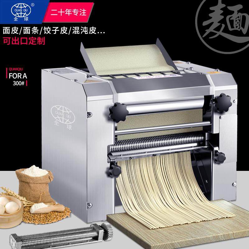 大型面条机电动机不锈钢饺子皮机揉面压面机商用擀面一体机全自动
