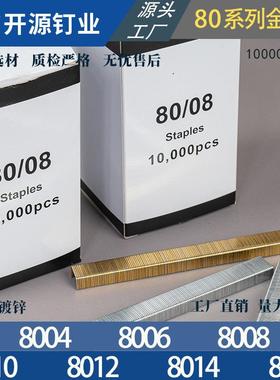 21GA80金色系列气动码钉4-16MM加长款不卡枪高穿透力强工业通用钉