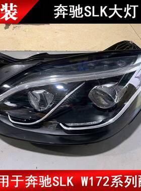 适用于奔驰SLK200SLK250SLK350SLK55172前大灯车灯原厂拆车件