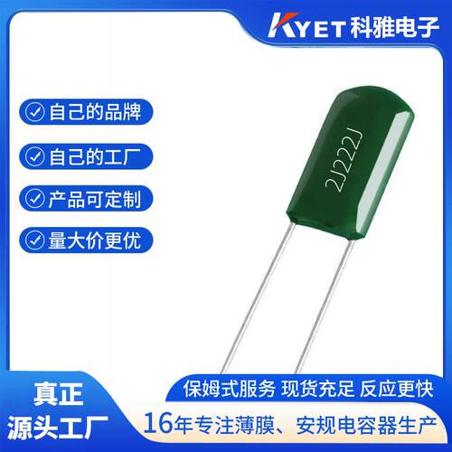 CL11涤纶电容2J222J630V222J0.0022UF2.2NF