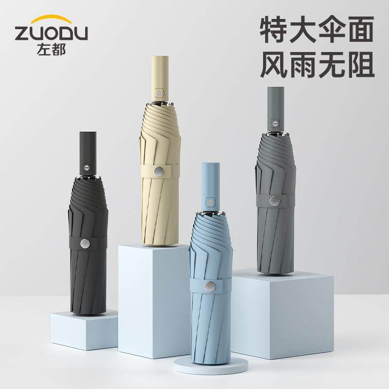 左都雨伞全自动车载反向伞晴雨两用男士商务风双人加大伞面晴雨伞,机械设备,其他机械设备,淘宝优惠券,粉丝福利购,淘宝优惠卷