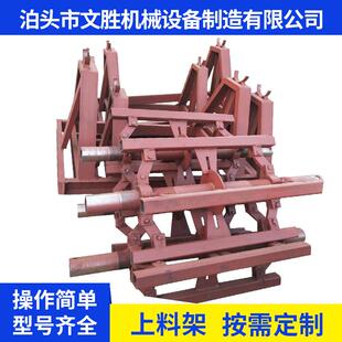 普通小型彩钢卷上料架镀锌板卷放料架压瓦机材料送料支架