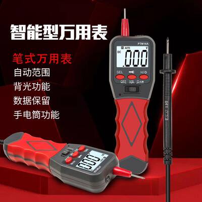 热卖PTM16A智能笔型多功能自动数字万用表电压电阻二极管