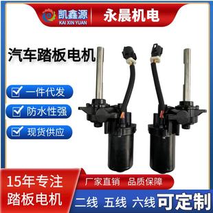 汽车迎宾电动踏板电机9L7Z16a507A侧踏板电机适用于福特