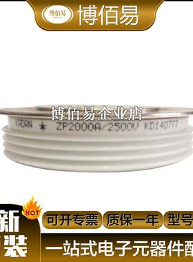 ZP2000A2500VZP2000A2600V圆饼晶闸管双向可控硅电子元器件