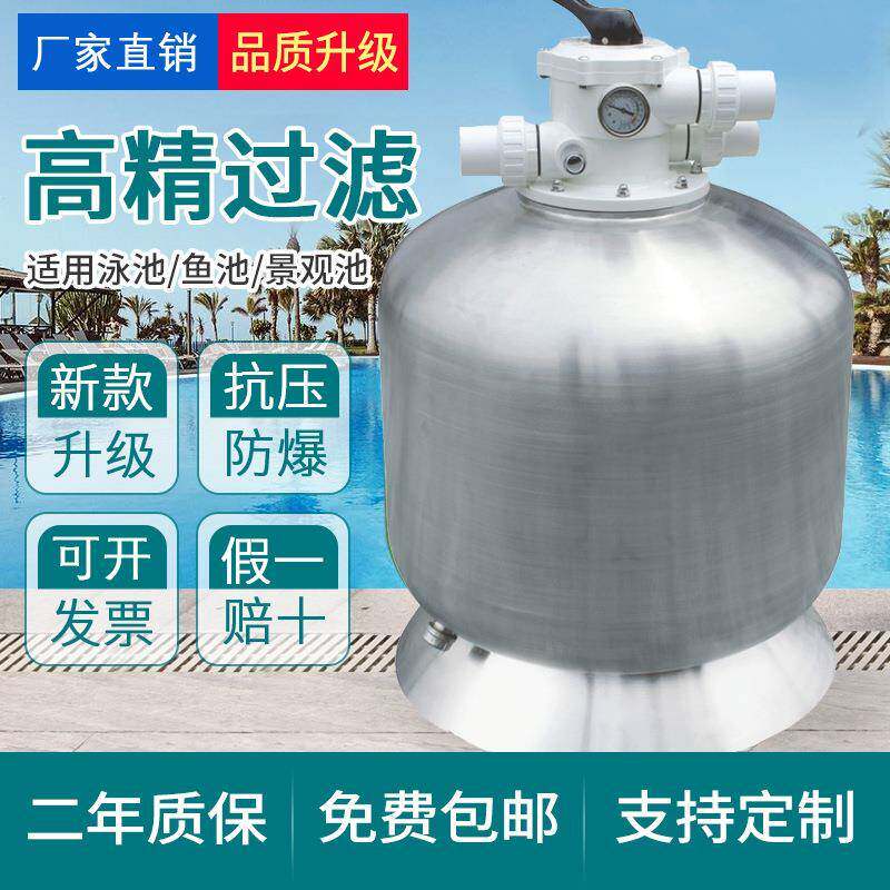 泳池温泉过滤砂缸浴池家用循环水处理设备不锈钢沙缸过滤器