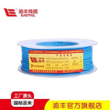 渝丰线缆70年长寿命电线125度1.5mm2硬线双色包邮
