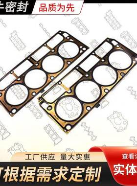GM缸垫适用于别克、凯迪拉克、雪佛兰、12589226