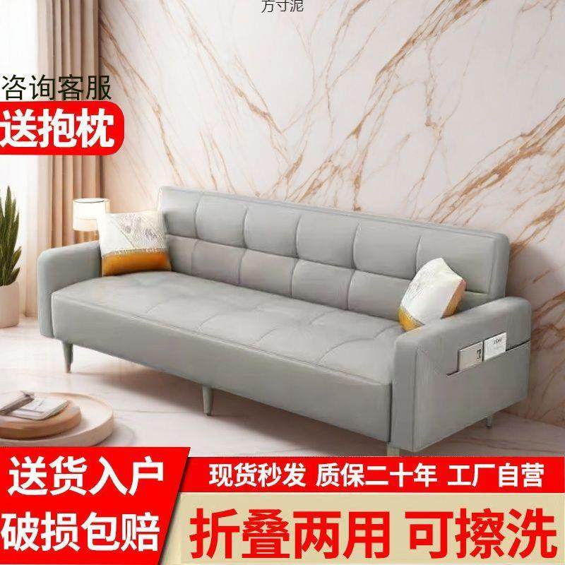 可折叠沙发床一体两用客厅猫爪皮折叠简约耐用小户型出租屋直排厂,收纳整理,烫衣板及配件,淘宝优惠券,粉丝福利购,淘宝优惠卷