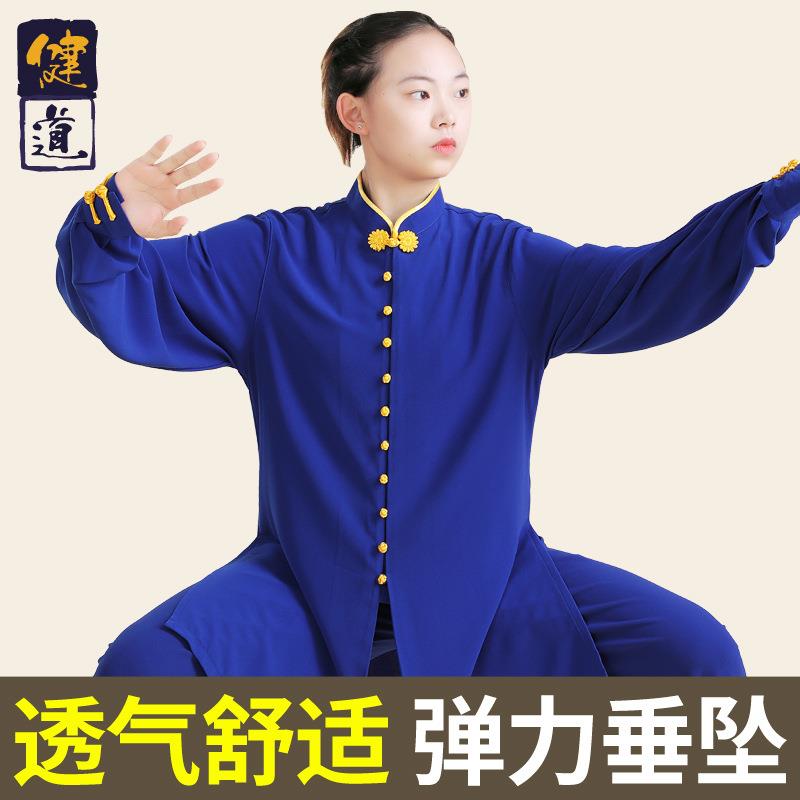 太极服女春秋新款高端撞色中长款太极拳服练功服男武术表演服健道