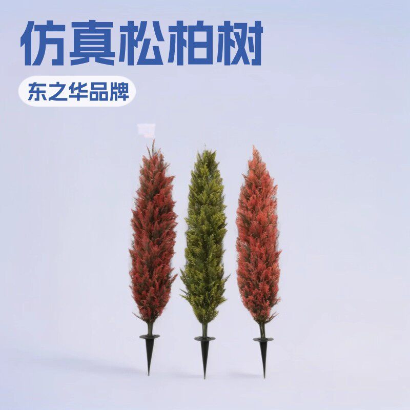仿真花批发地排花仿真松柏地插室内酒店装饰可拆装圣诞树