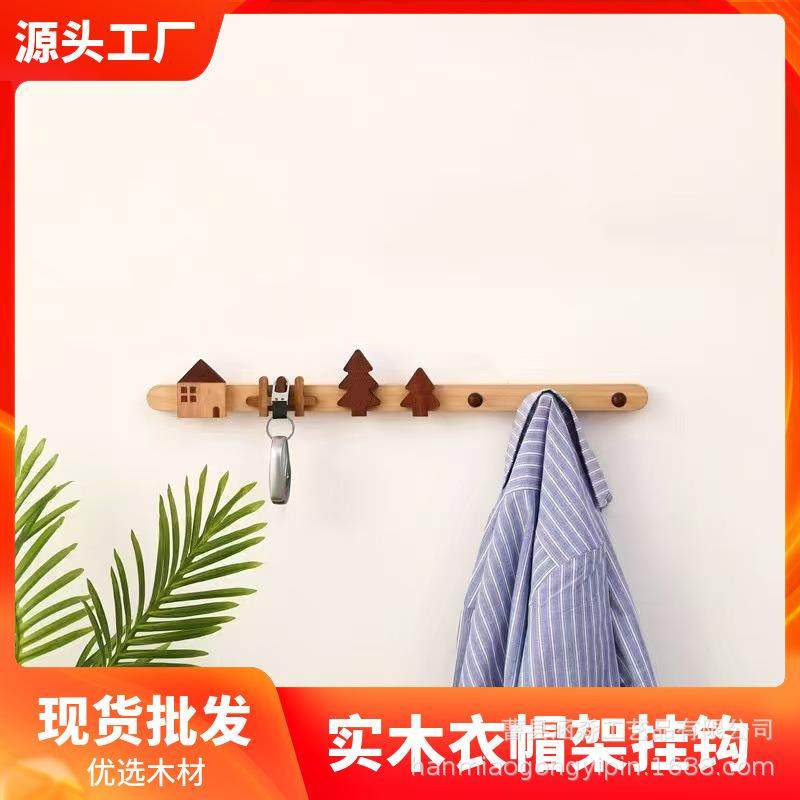 创意墙壁实木挂钩挂衣架玄关进门墙上壁挂挂衣钩排钩北欧钥匙钩,收纳整理,烫衣板及配件,淘宝优惠券,粉丝福利购,淘宝优惠卷