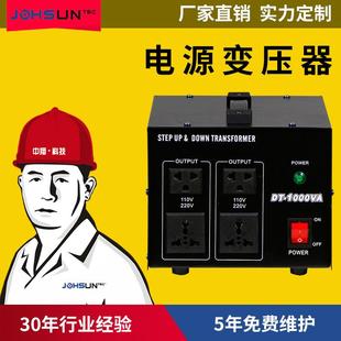 1000VA大功率单相环形低频220转110v升降电源变压器电压转换器