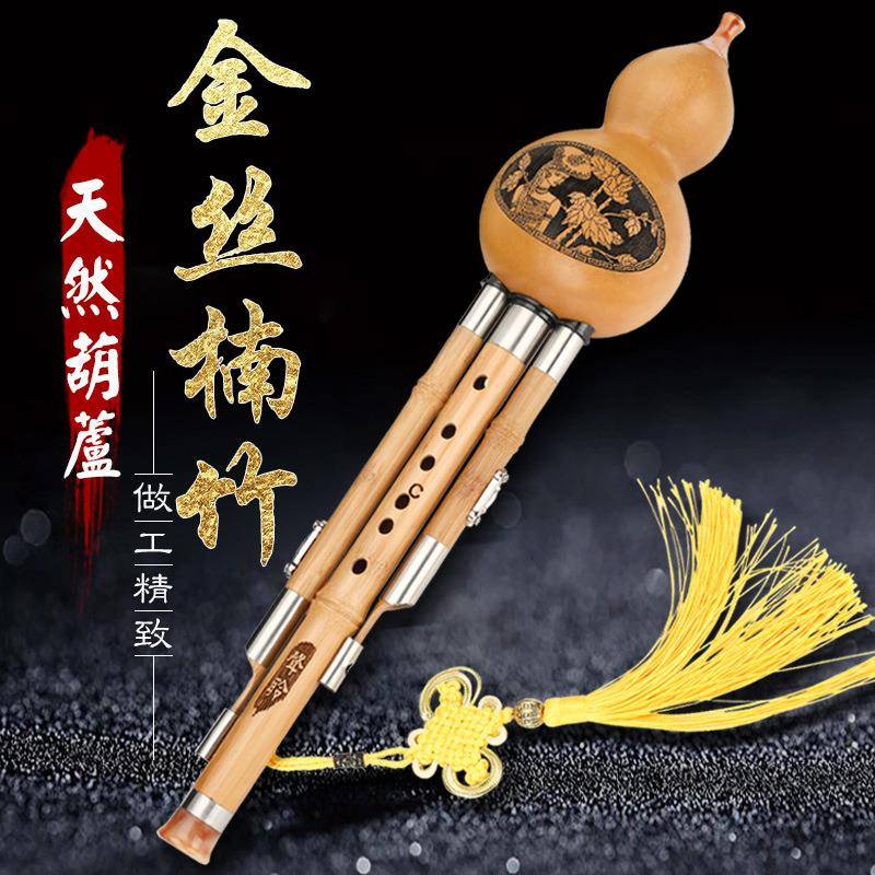 楠竹入门小学儿童葫芦丝乐器初学C调降b调成人专业演奏型直销