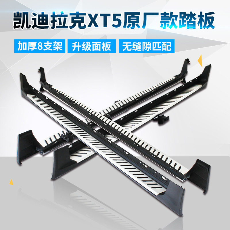脚踏板适用于凯迪拉克XT5原厂款踏板XT4加厚款XT6铝合金