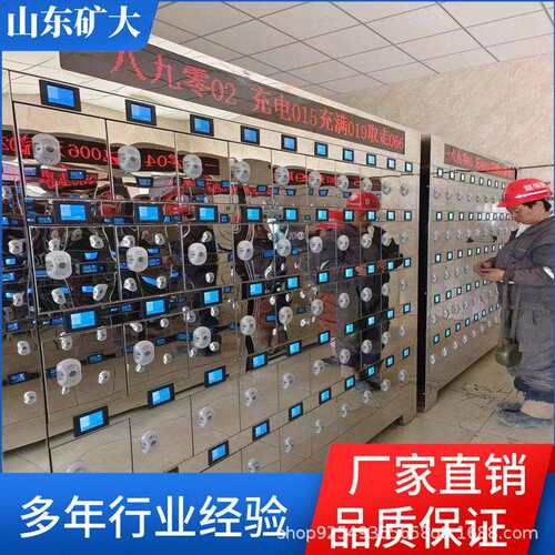 矿灯充电柜多规格充电柜效率多型号