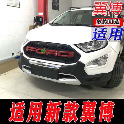 适用于18款翼博前后保险杠护杠加装保险杠新款翼博改装配件装饰杠