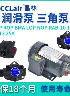 TOP-10A润滑BMA三角泵ROP-11A摆线泵LOP-12A齿轮油泵NOP电机组13A