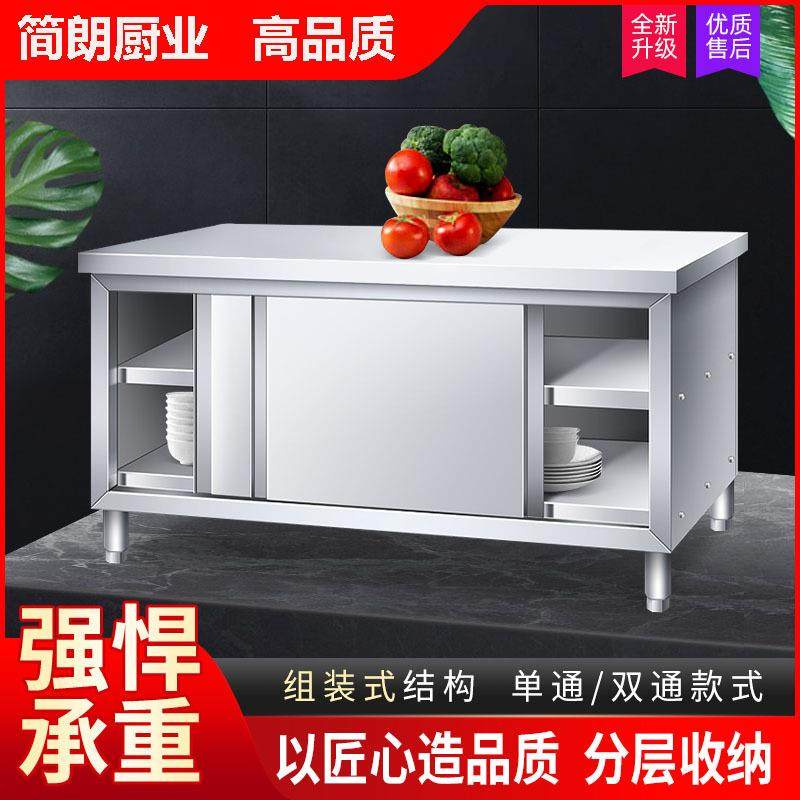 不锈钢工作台厨房操作台面储物柜切菜桌子带拉门案板商用专用烘焙,收纳整理,烫衣板及配件,淘宝优惠券,粉丝福利购,淘宝优惠卷