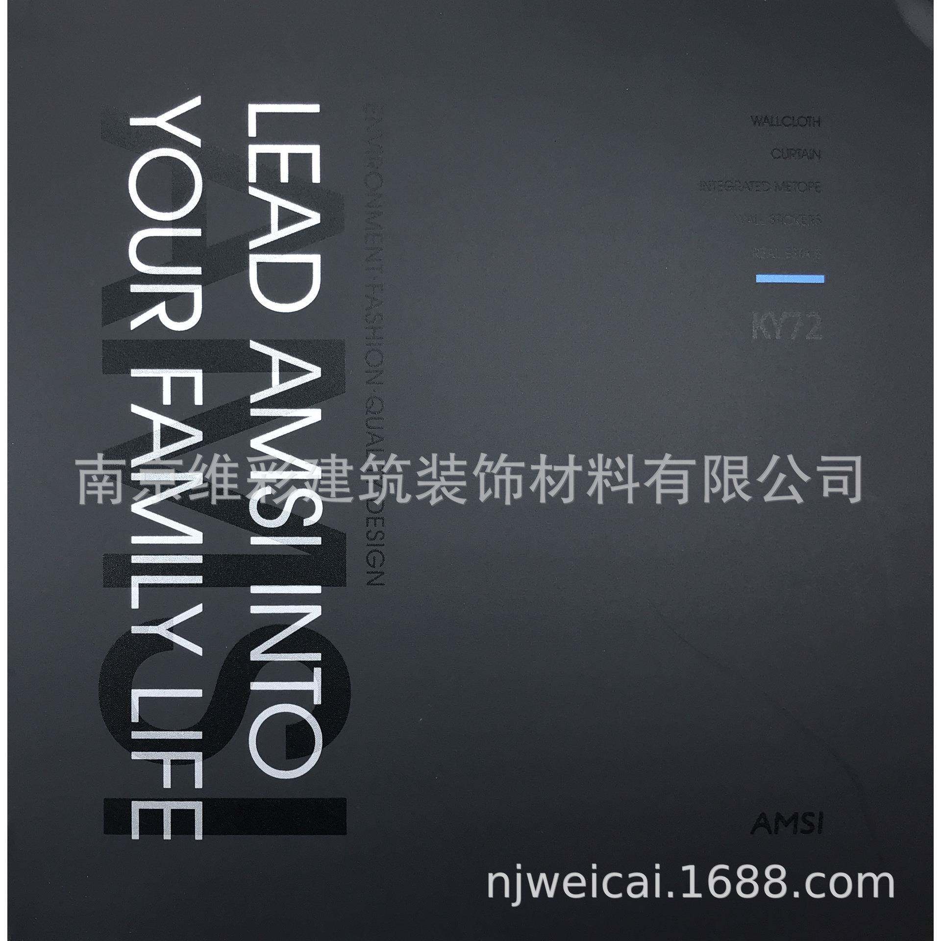 国产爱漫时AMSI素色染织现代简约风无缝墙布壁布凯悦72KY72