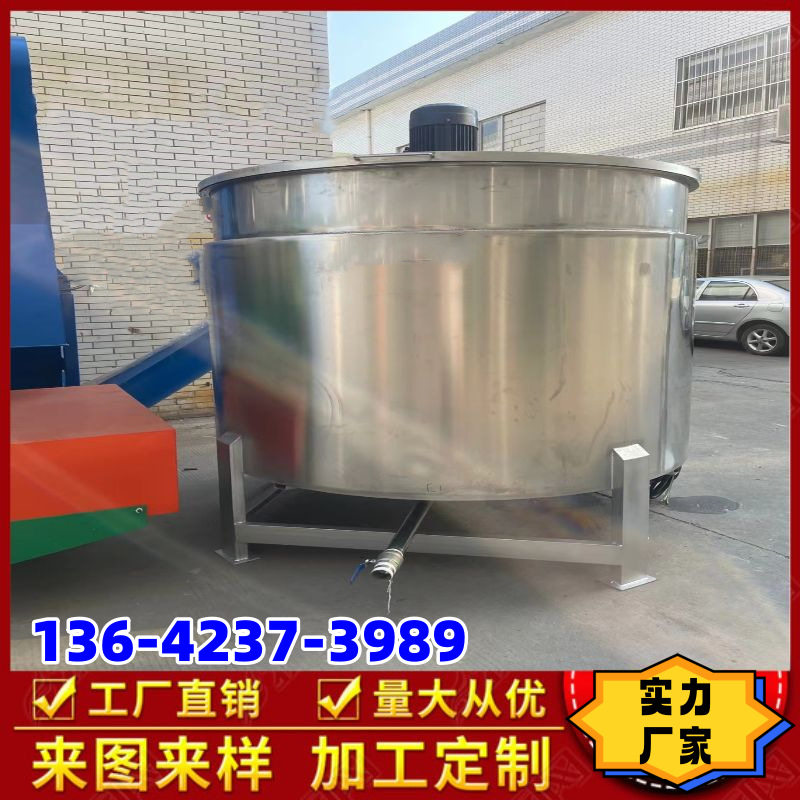 1吨工业胶水液体搅拌机饮料高速搅拌桶化工洗涤混合储存罐厂家