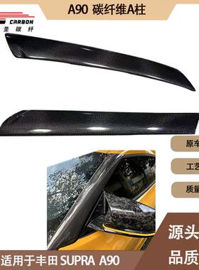 适用2019-IN年的丰田SupraA90A91牛魔王碳纤维A柱防撞梁
