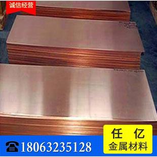供应T2大规格紫铜板紫铜方锻打紫铜块3 25成品铜排铜板
