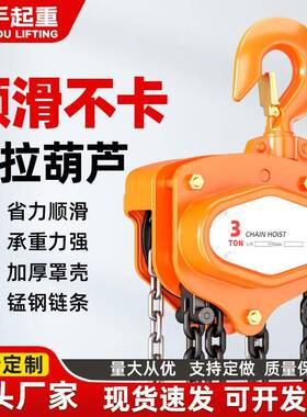 VT手拉葫芦1吨3米吊葫芦5吨6米手动葫芦吊机小型升降起重倒链葫芦