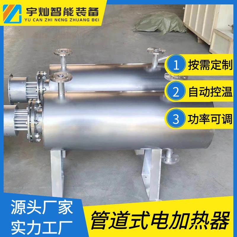 循环管道加热器导热油管道式加热器自来水管道电加热器