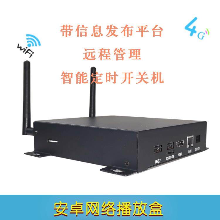 安卓网络播放盒配上电视液晶显示器秒变智能展示广告机直销