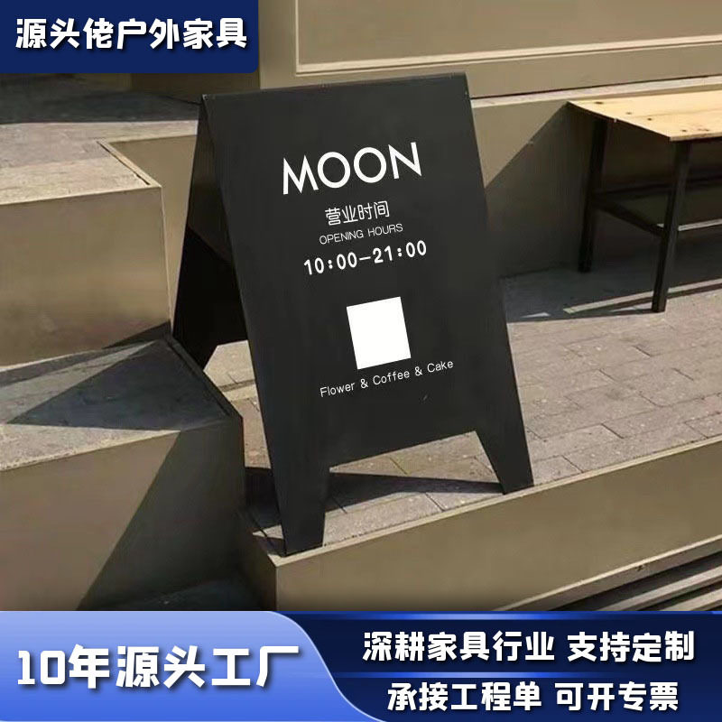 A型金属广告牌商店门口立体展示牌广告架奶茶店室外商用宣传架子