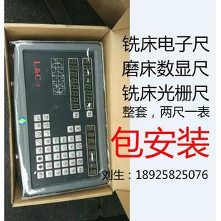包安装-铣床电子尺，磨床数显尺，车床电子尺，冲子机光栅尺