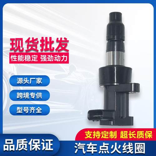 点火线圈C2S426736R83-12A-366BA适用捷豹S-TypeXFXJXJL3.0L