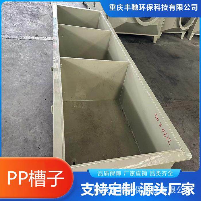 PP槽子水箱电镀槽酸洗槽污水处理PP池耐酸碱抗腐蚀,机械设备,其他机械设备,淘宝优惠券,粉丝福利购,淘宝优惠卷