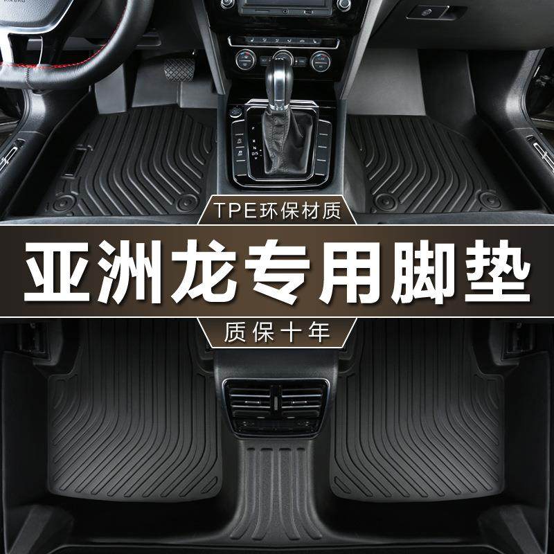 专用于一汽丰田亚洲龙脚垫tpe防水2019-23款2.0双擎2.5l汽车脚垫,纺织面料/辅料/配套,纺织机械配件,淘宝优惠券,粉丝福利购,淘宝优惠卷
