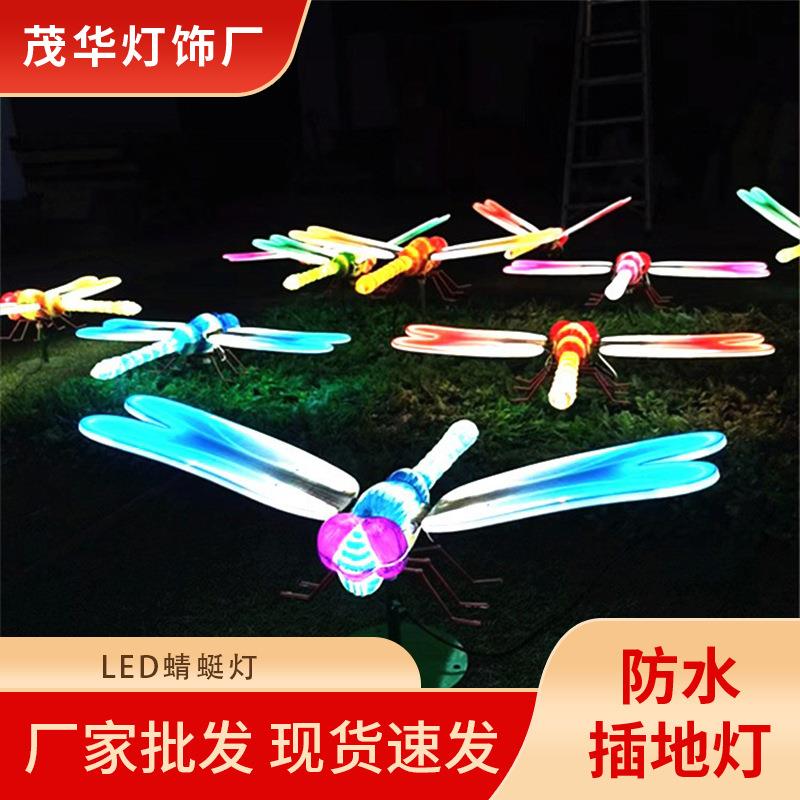 led灯蜻蜓灯仿真动态蜻蜓户外发光装饰灯光节街道亮化动态景观灯