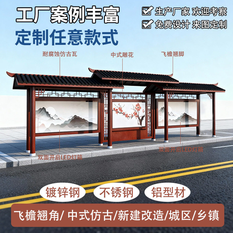 厂家仿古公交车候车亭农村不锈钢公交站台太阳能公交车候车亭灯箱