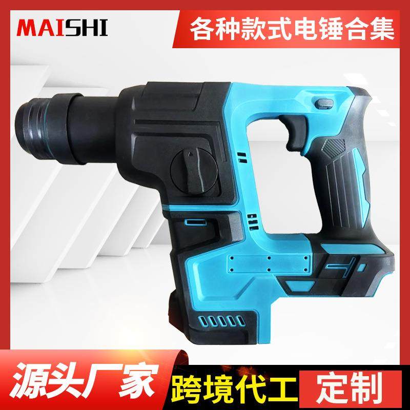 电锤无刷电锤大功率便携式锂电多用途家用冲击钻电锤