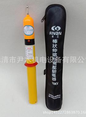 供应YDQ-II型声光验电器10KV验电笔棒状伸缩形高压验电器YDQ-2现